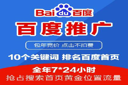 百度推广开户案例：从失败到成功的转变